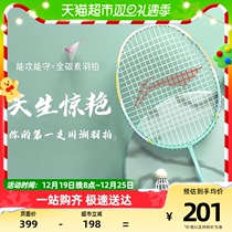 Li Ning Badminton Racket Full Carbon Fiber Male and female section Professional single-shoot ultra-light and resistant to begining