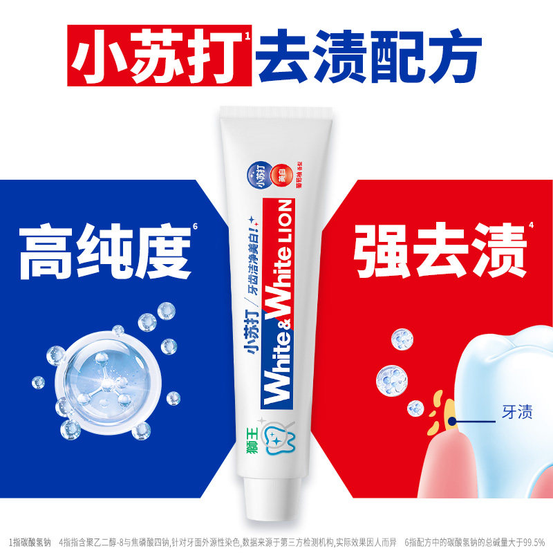 狮王齿力佳酵素专研美白牙膏5支