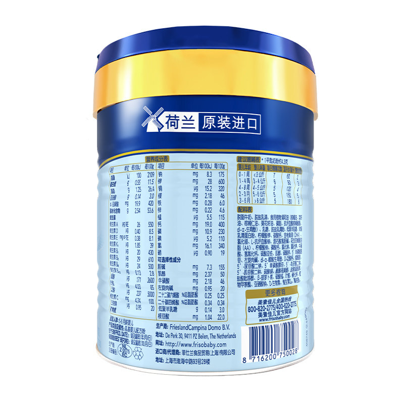 美素力源悦婴儿配方奶粉400g