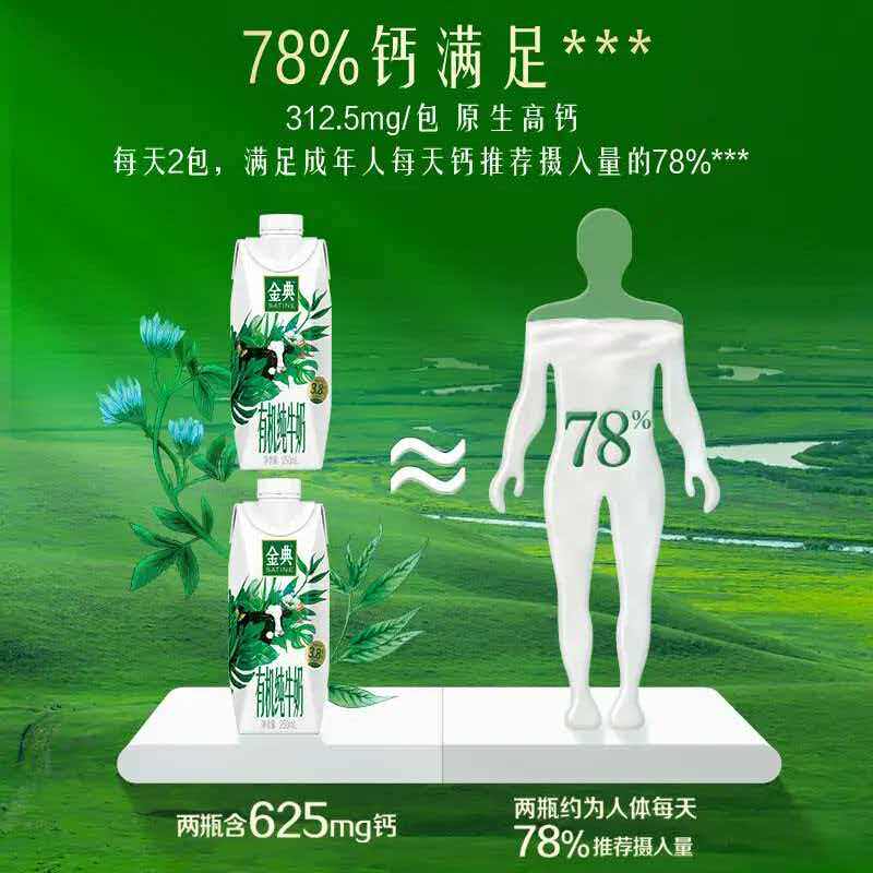 伊利金典梦幻盖有机纯牛奶250ml*20瓶/整箱升级3.8g优质蛋白礼盒