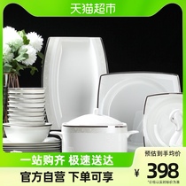 Rhymes and bowls disc suit Home 2023 European style light luxury Jingdezhen Ceramic Joe moving new Bone Porcelain Tableware Suit