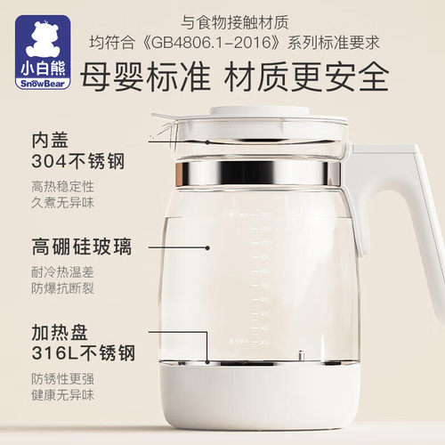 小白熊调奶器暖奶器HL-0857养生壶全自动冲奶机泡奶粉全玻璃壶-图3