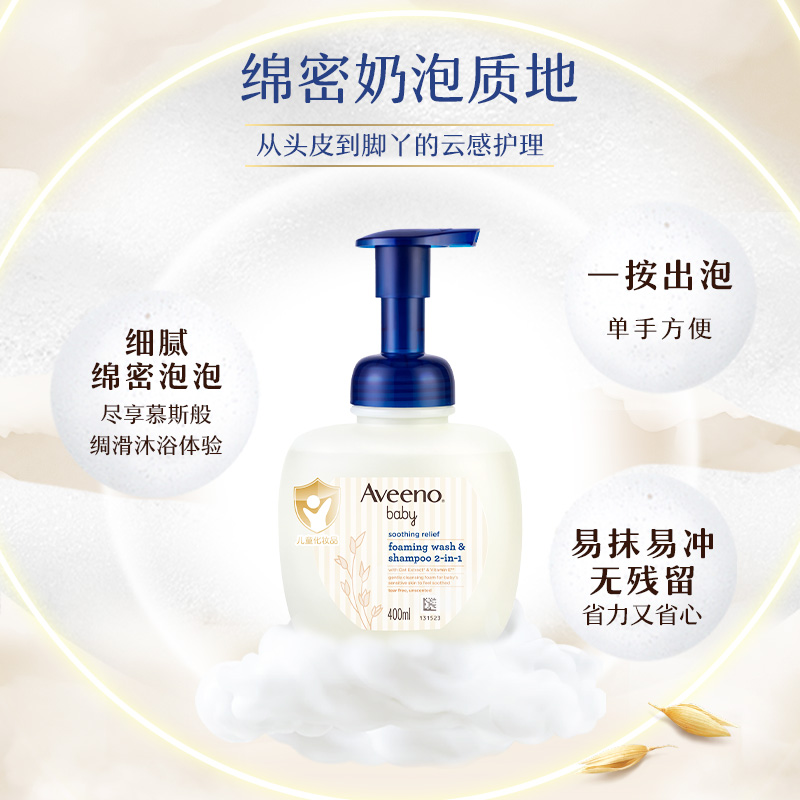 Aveeno/艾惟诺婴儿童天然燕麦舒缓保湿洗发水沐浴露二合一400ml-图1