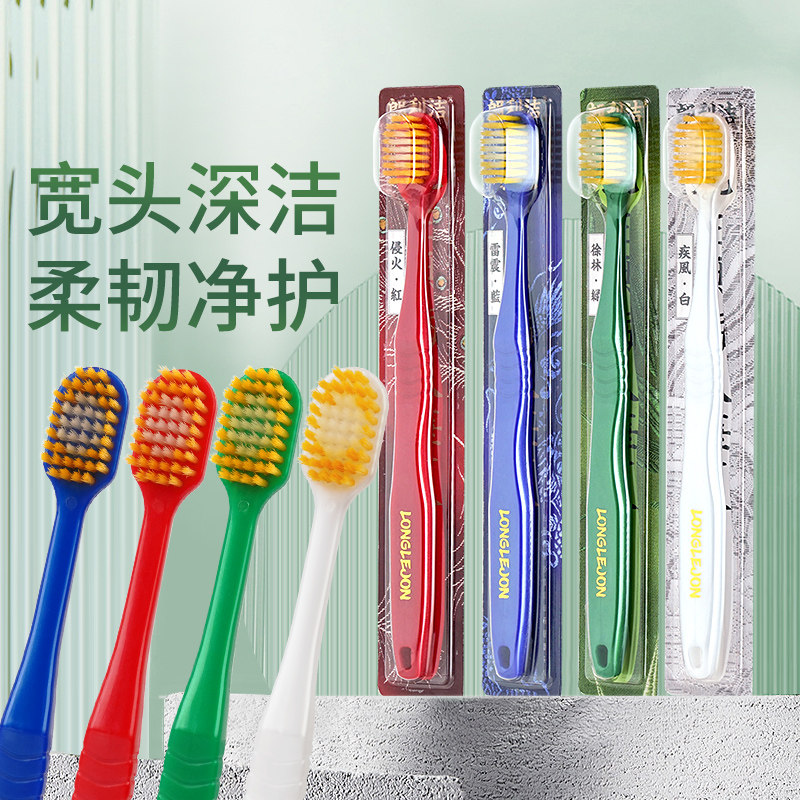 朗利洁小宽头细软毛成人家庭装牙刷 天猫超市牙刷/口腔清洁工具