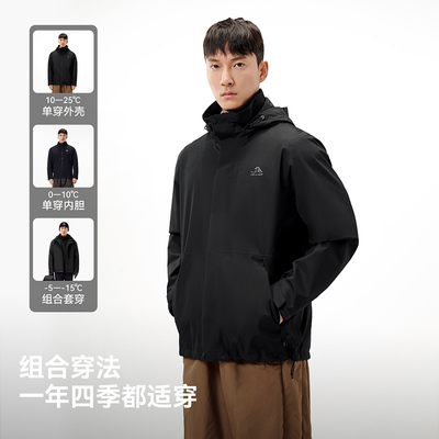 伯希和户外三合一防风徒步冲锋衣
