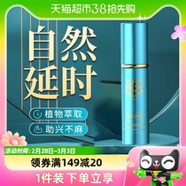 Unique Love Square Time-lapse Spray Male Supplies Indian Persistent God Oil Extended Without Shooting Delay Spray Adult Spice