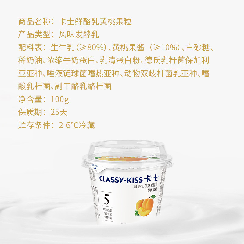 【下拉领淘金币更优惠】卡士酸奶蓝莓草莓黄桃果粒益生菌低温酸奶,淘宝优惠券,粉丝福利购,淘宝优惠卷