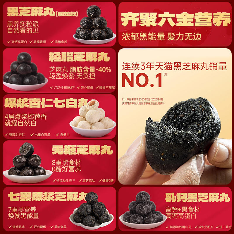  天猫超市传统糕点