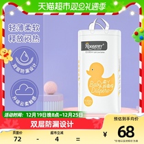 Soft girl core too soft paper diaper XXL46 sheet ultra-thin breathable male and female baby newborn urine not wet non-ladypants