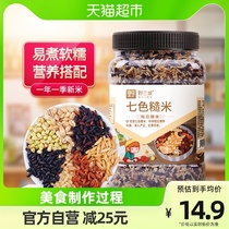 Wild Three Slope Seven Color brown rice 2 catty cereals Cereals Rice Coarse Grain Rice Five Color Brown Rice Tricolor Brown Rice Eight Precious Rice Porridge