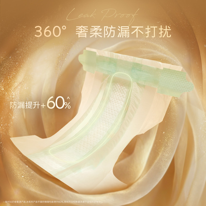好奇新生儿深睡大师纸尿裤NB-XL日夜拉拉裤L-XXXL尿不湿