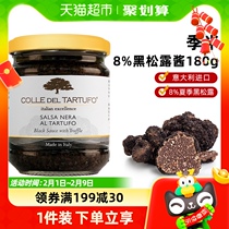 Italian Imports Season Rice 8% Black Truffle Sauce 180g Western Meal Seasoned Sauce Black Fungus Sauce Summer Black Truffle