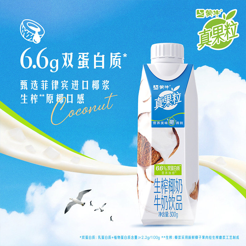 蒙牛真果粒生榨椰奶300g×10盒