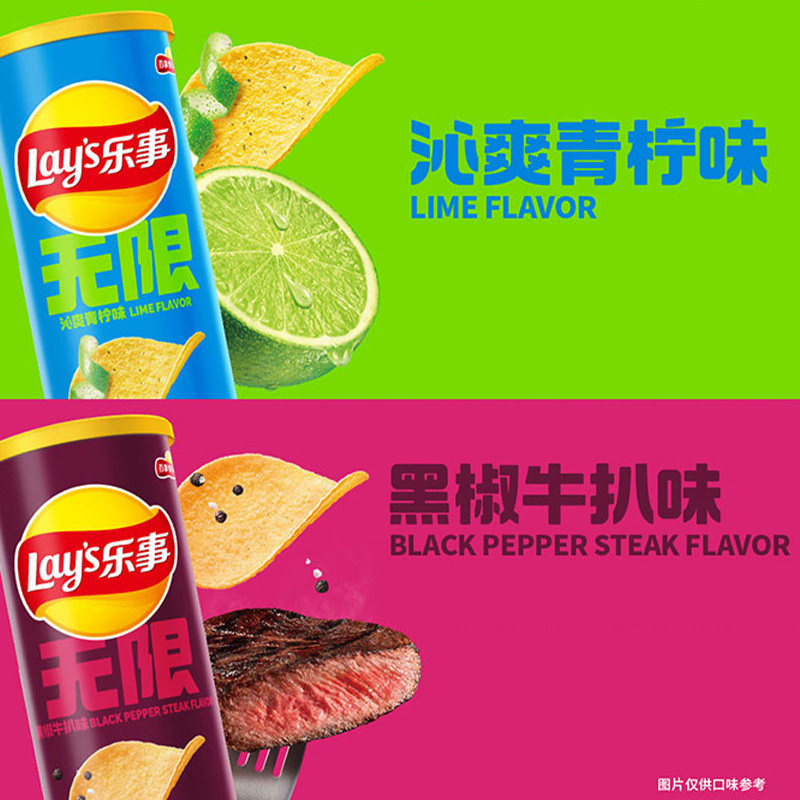 【王鹤棣推荐】乐事无限薯片黑椒牛扒味+青柠104gx2罐凑单零食,淘宝优惠券,粉丝福利购,淘宝优惠卷