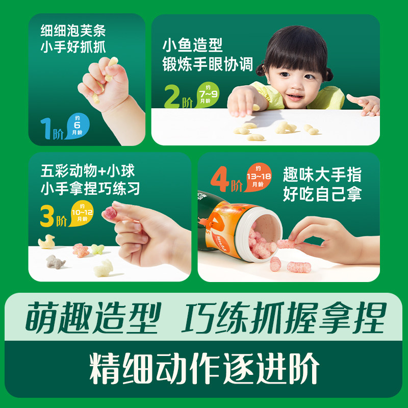 英氏婴幼儿泡芙牛奶香蕉鳕鱼味宝宝辅食儿童零食磨牙饼干