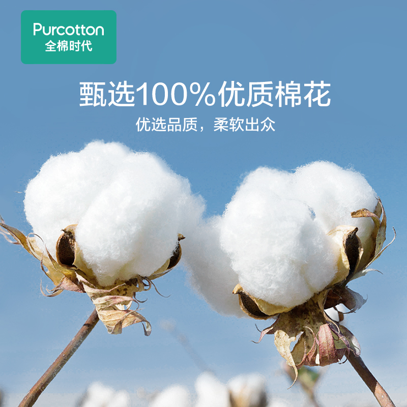 全棉时代洗脸巾一次性纯棉柔巾抽取式干湿两用擦脸洁面巾80抽4包