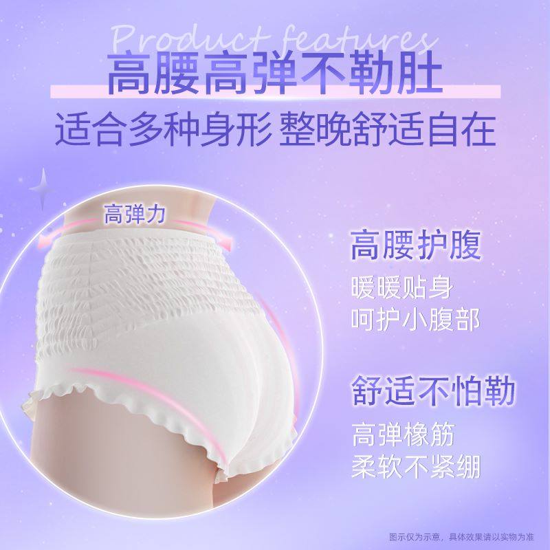 【优于新国标】洁婷卫生巾安睡裤10条均码高腰绵柔亲肤防漏,淘宝优惠券,粉丝福利购,淘宝优惠卷