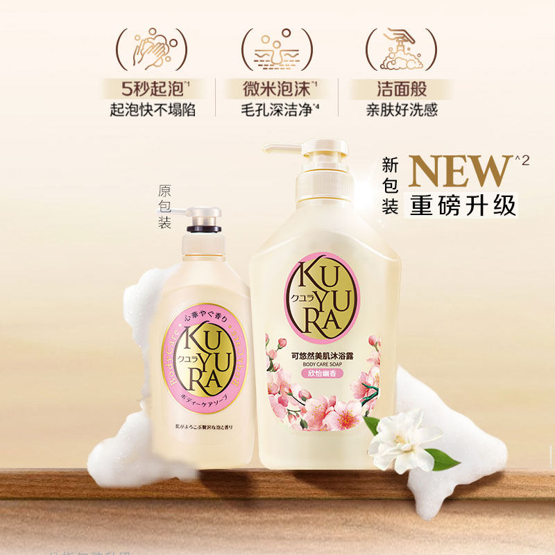 可悠然美肌沐浴露欣怡幽香450ml*3瓶家庭装滋润,淘宝优惠券,粉丝福利购,淘宝优惠卷