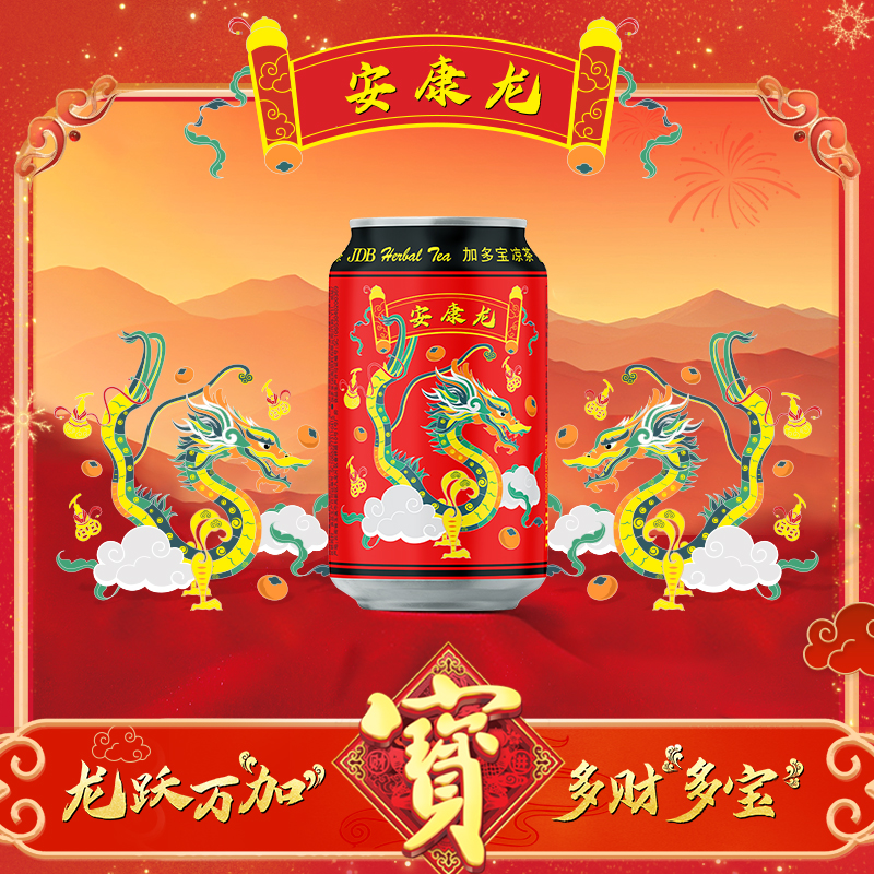 加多宝凉茶饮料310ml*15/箱礼盒装 - 图1