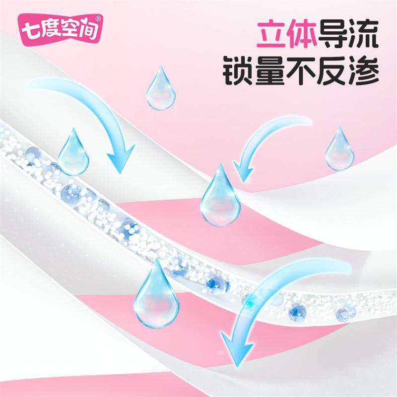 【下拉享优惠】七度空间卫生巾少女超薄纯棉姨妈巾加长日夜用防漏