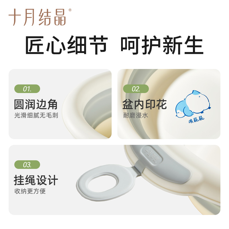 十月结晶洗脸盆初生宝宝洗脚洗pp盆儿童可折叠盆子小脸盆家用