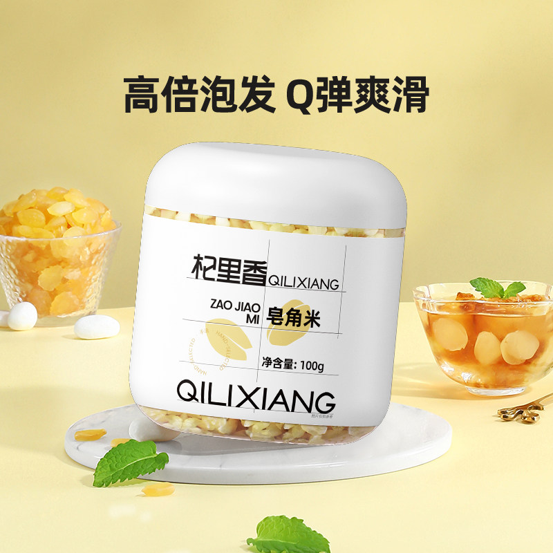 杞里香贵州皂角米搭枸杞银耳桃胶雪燕营养贵州高山滋雪补莲子,淘宝优惠券,粉丝福利购,淘宝优惠卷