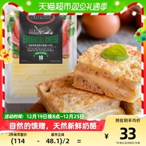 Votburg macroporous high protein Emmontal cheese sheet 200g boxes of milk incense