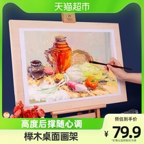 Mongolian beech wood desktop easel desktop adjustable small easel shelf sketching sketchpad drawing frame suit