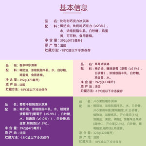 哈根达斯多口味冰淇淋组合品脱