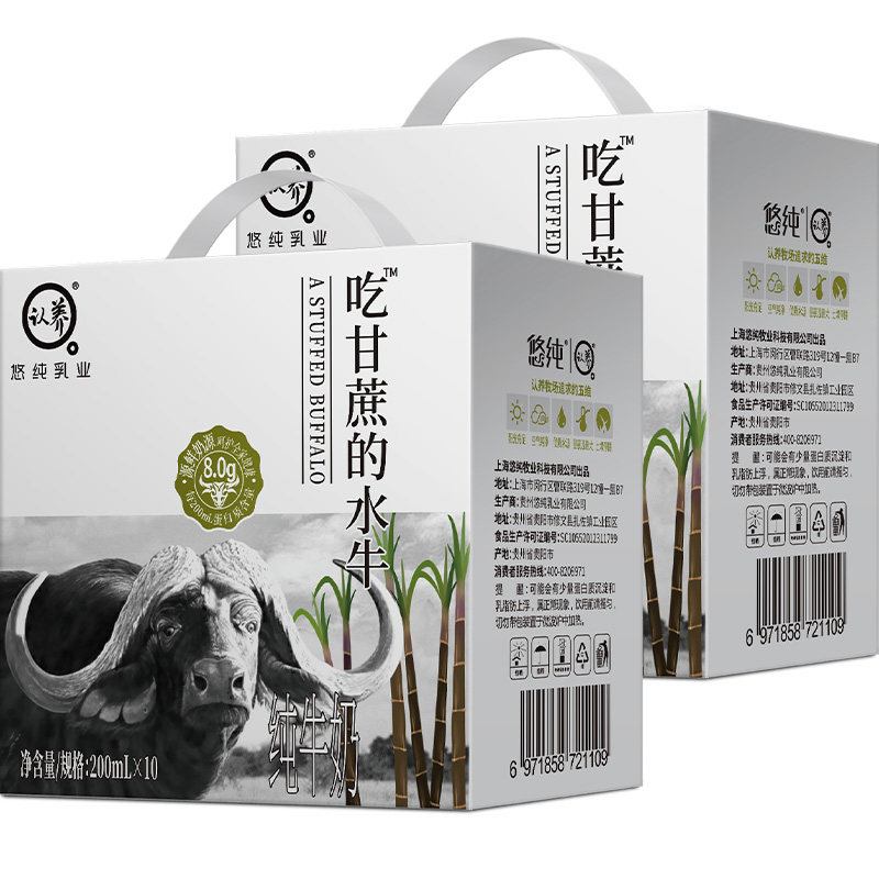 认养纯奶吃甘蔗的水牛奶200ml*10盒*2提儿童孕妇成人4.0g优质蛋白,淘宝优惠券,粉丝福利购,淘宝优惠卷