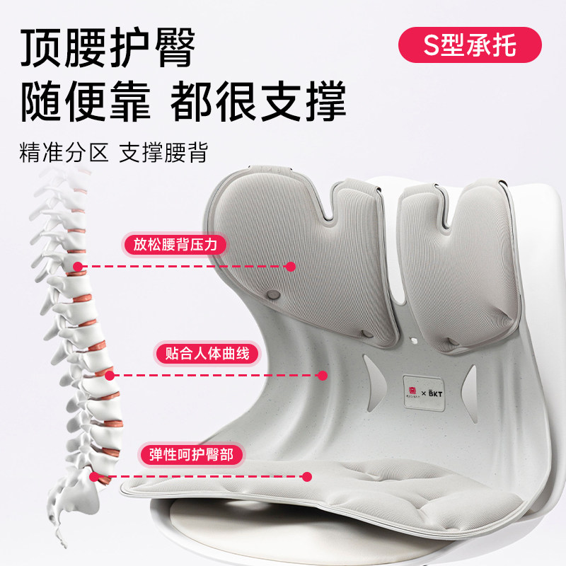 BKT护腰坐垫久坐神器人体工学工位办公室腰靠椅靠背腰部支撑靠垫,淘宝优惠券,粉丝福利购,淘宝优惠卷