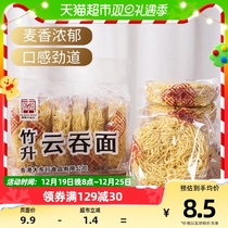 Large Eastbound Bamboo Rose Noodle Cloud Swallowed Noodles Non-Fried Noodles 390g Hanging Noodles Egg Noodles Fine Noodle Quick Food Breakfast Noodles