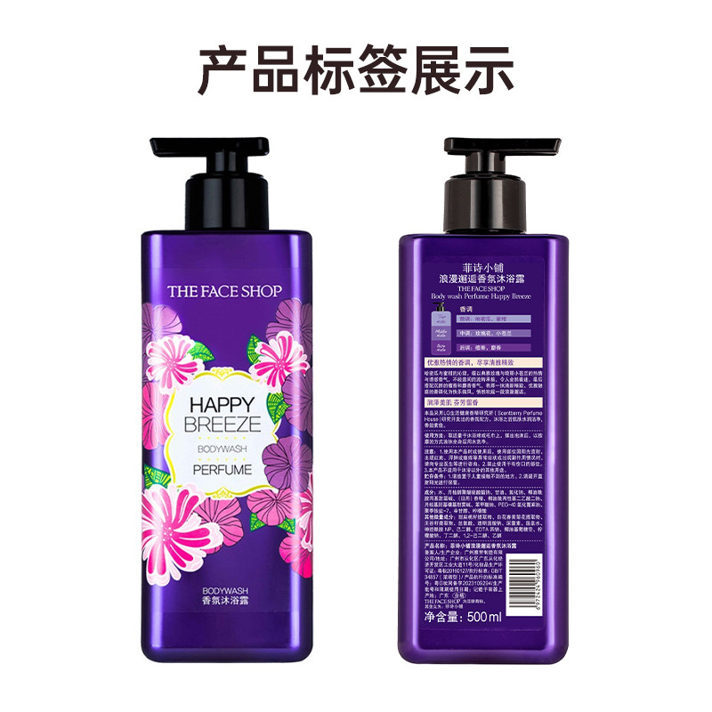 lg菲诗小铺浪漫邂逅香水长久沐浴露 天猫超市沐浴露