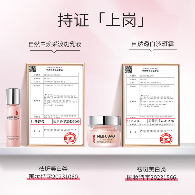 美肤宝自然白洗面奶洁水乳bb霜5件 天猫超市面部护理套装