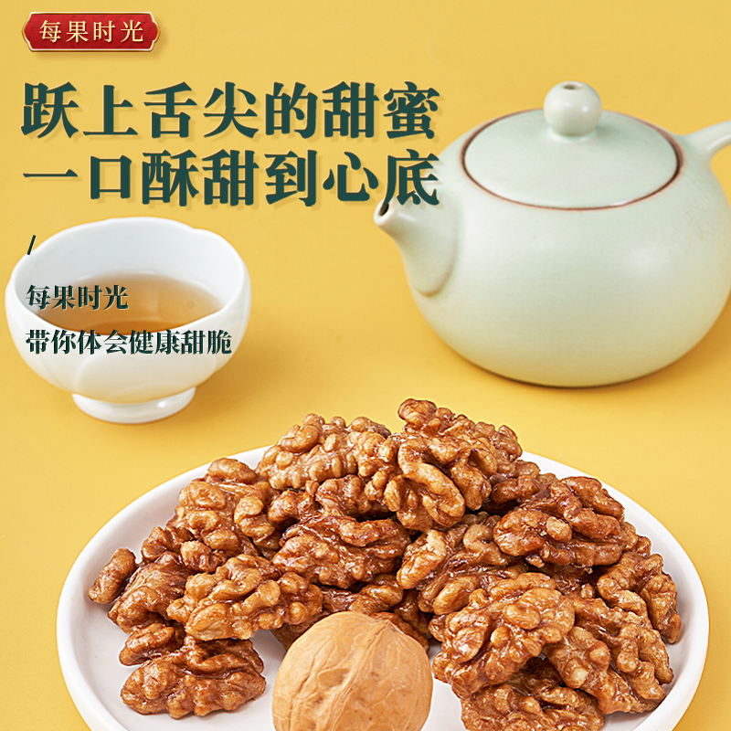 每果时光新疆185蜂蜜琥珀核桃仁400g纸皮核桃每日坚果孕妇零食