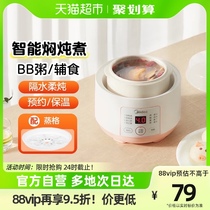 Beauty electric saucepan riser simmer with baby covegan bb saucepan home baby cooking porridge saucepan electric saucepan electric saucepan