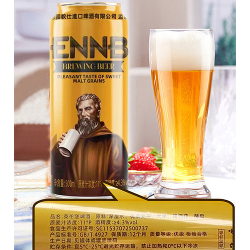 英伦堡精酿啤酒500ML*3罐11°小麦德式白啤易拉罐冰啤-图3