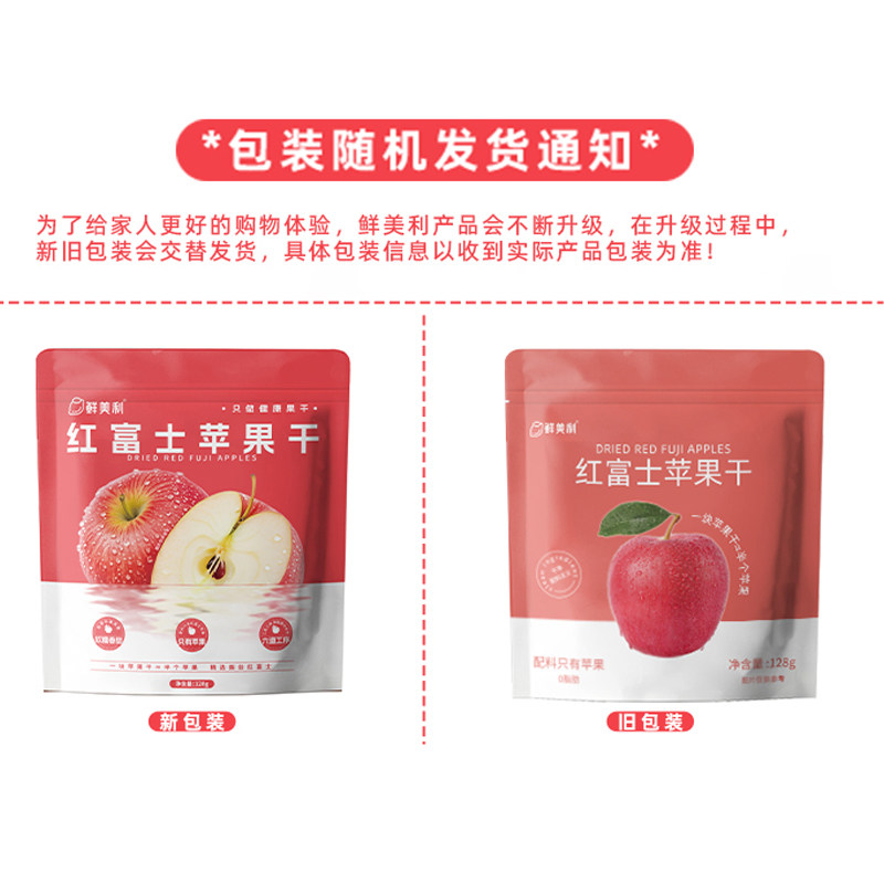 鲜美利红富士苹果干山拇同款同厂0脂肪0添加蔗糖软糯孕妇零食,淘宝优惠券,粉丝福利购,淘宝优惠卷
