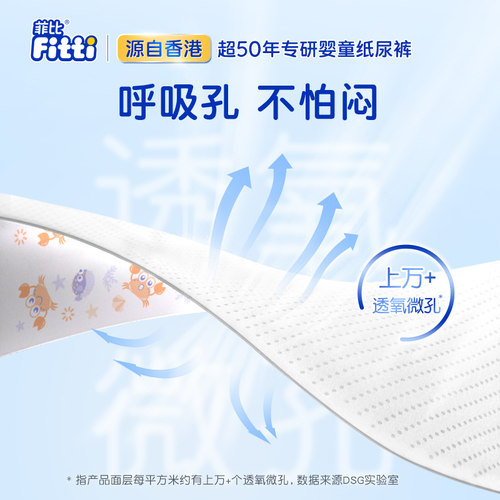 菲比秒吸舒爽纸尿裤XL超薄透气男女通用尿不湿升级宝宝夏季 - 图3