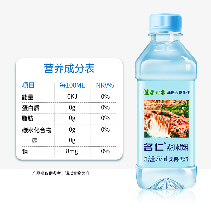 名仁苏打水整箱375ml*24瓶无糖饮料碱性水矿泉水饮用水