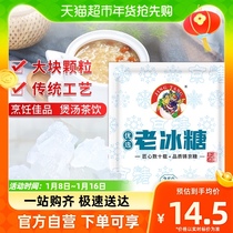 KyoSugar Old Ice Sugar 350g Flower Tea Lemon Tea Icing Sugar Sydney Red Burnt Meat Seasoned Yellow Icing Sugar Multi Crystal Icing Sugar