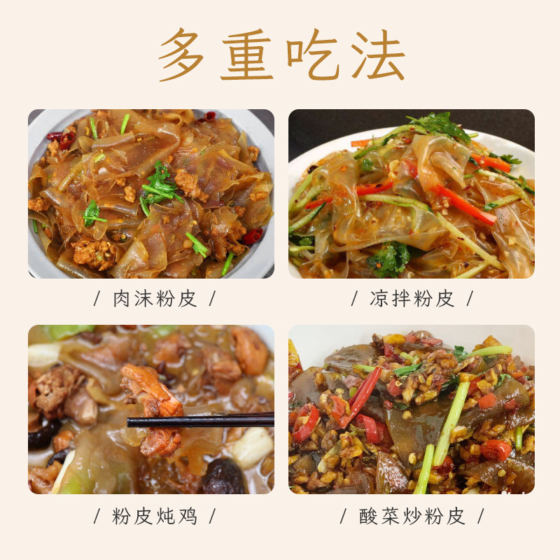 鲜窝窝红薯粉皮传统手工纯红薯粉炖菜凉拌菜农家正宗火锅食材,淘宝优惠券,粉丝福利购,淘宝优惠卷