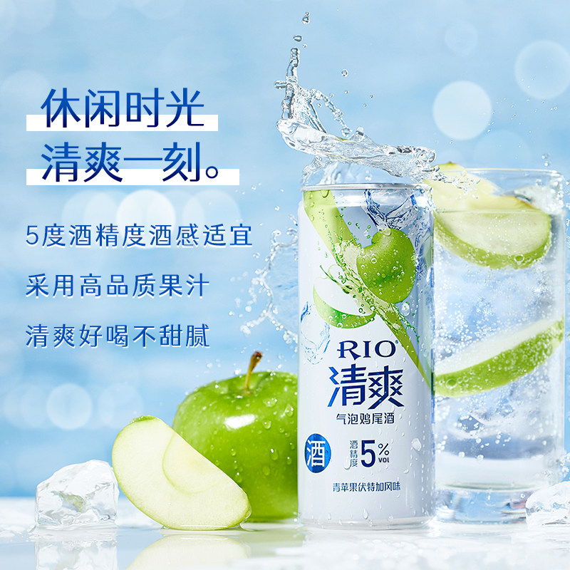 RIO锐澳清爽系列4口味8罐330ml*8罐果酒预尾鸡尾酒-图2