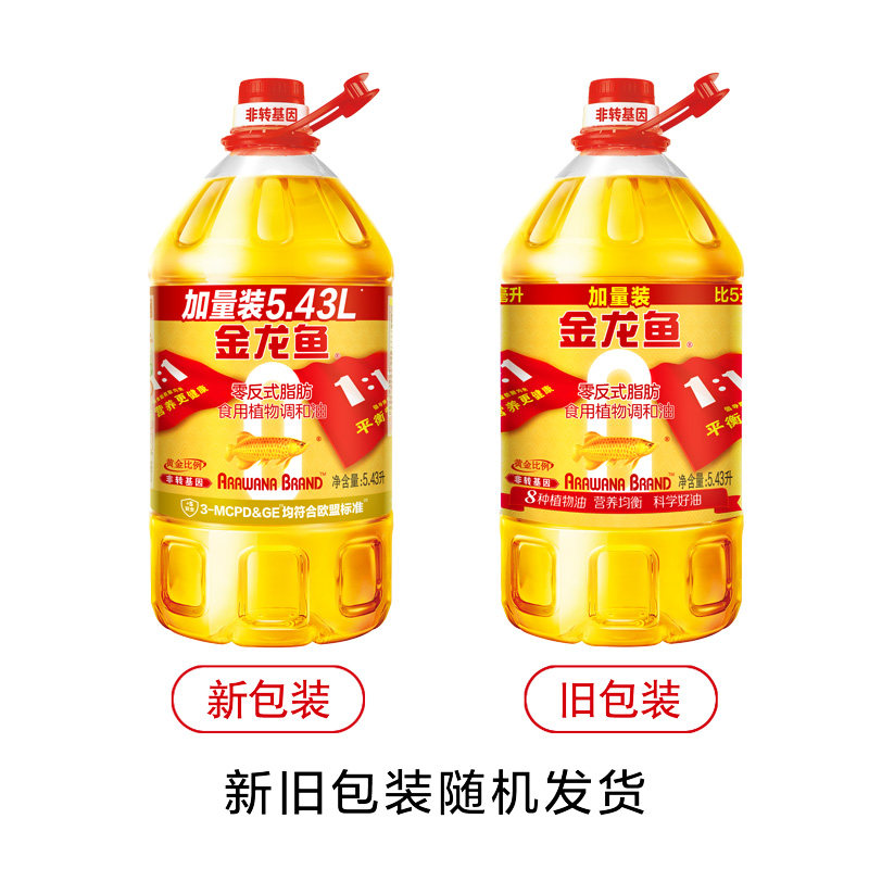 金龙鱼非转黄金比例零反式脂肪食用植物调和油5.43L/桶 食用油,淘宝优惠券,粉丝福利购,淘宝优惠卷