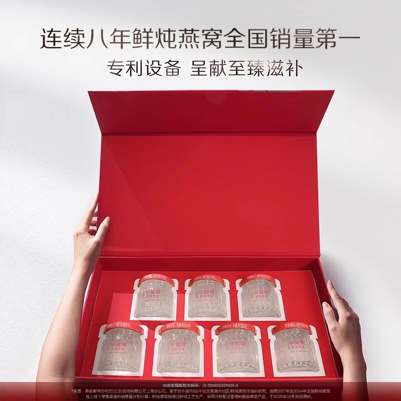 【年货礼盒】小仙炖精炖燕窝蝶舞礼盒40g7瓶即食滋补品送长辈孕妇,淘宝优惠券,粉丝福利购,淘宝优惠卷