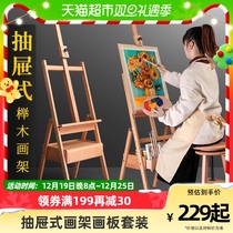 Mali Card Drawer Drawing Frame Drawing Board Suit Fine Arts Students Exclusive Bracket Beech Folding Portable Children