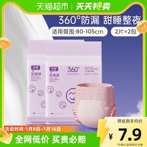 Sub-primary anti-leakage sleeping pants Maternal sanitary napkins 4 pieces Aunt Aunt Wipes Menstrual Comfort Pants M-L yard