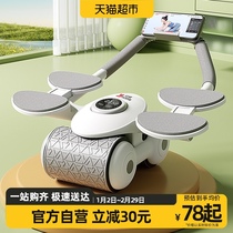 100 million bodybuilding Abdominal Wheels Automatic Rebound of abdominal and abdominal wheels Men and womens domestic sports Practicing Abs-Elbow Brace Type fitness equipment