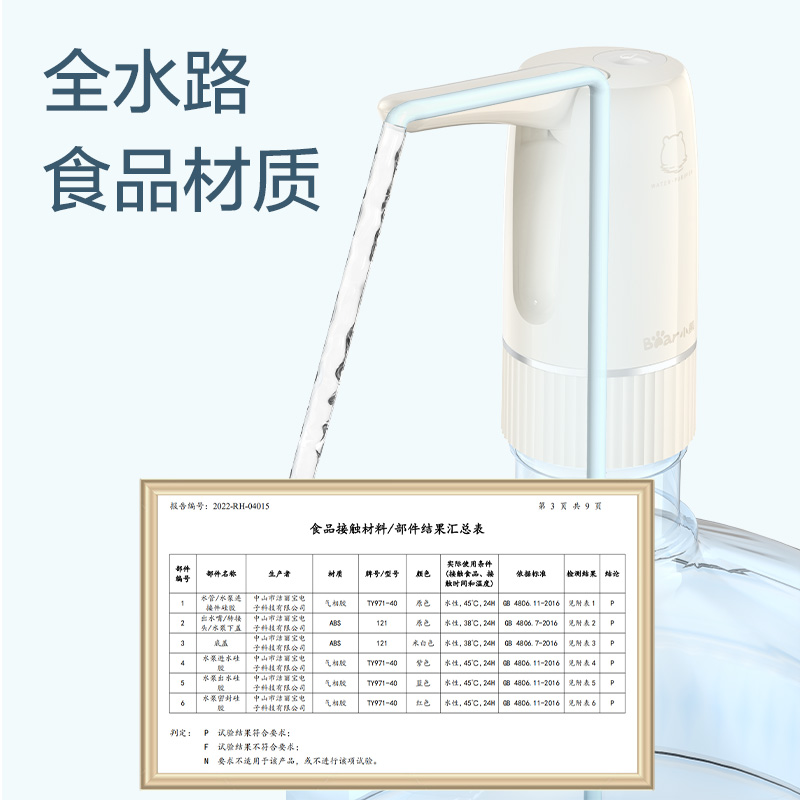 小熊抽水器电动桶装水自动上水器饮水机压水器矿泉水吸水器抽水泵 - 图3