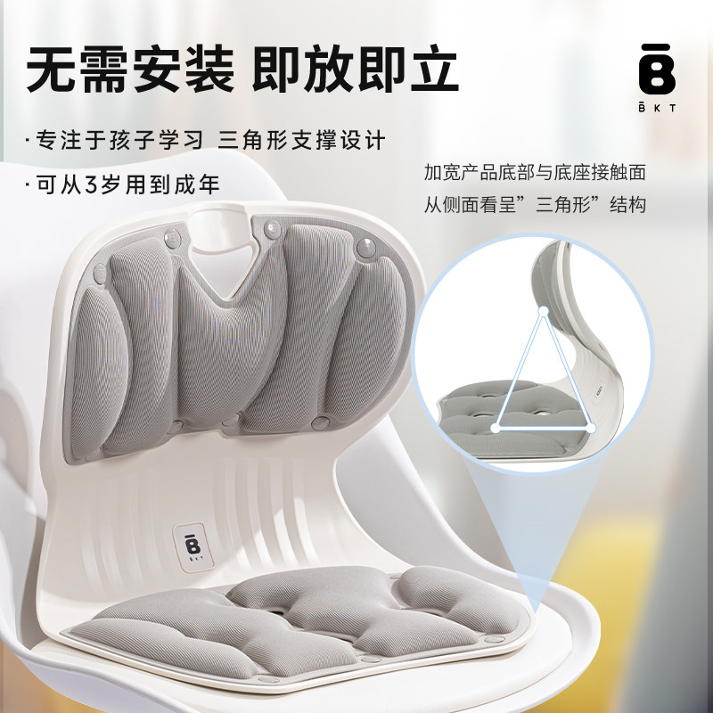 BKT护腰坐垫靠垫背部成人脊柱侧弯儿童纠正神器调整坐姿学生椅,淘宝优惠券,粉丝福利购,淘宝优惠卷